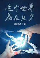 这个世界已经危在旦夕