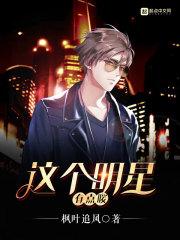 这个明星有点帅 缘乐