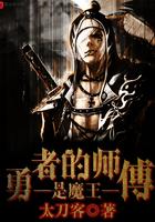 勇者的师傅大人插图