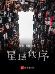 星域定义