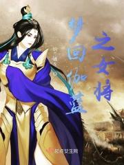 伽蓝怎么回血