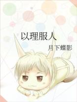 炮灰的人生(快穿)1578