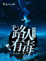 快穿之路人的幸福