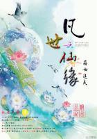 凡世仙缘 手游
