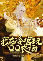我在冷宫忙种田[看
