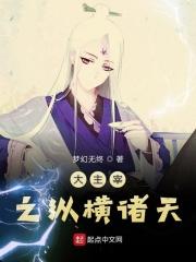 大主宰之从零崛起起点中文网