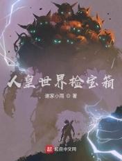 人皇镇世