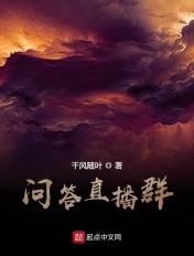 直播解答问题