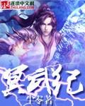 冥武纪